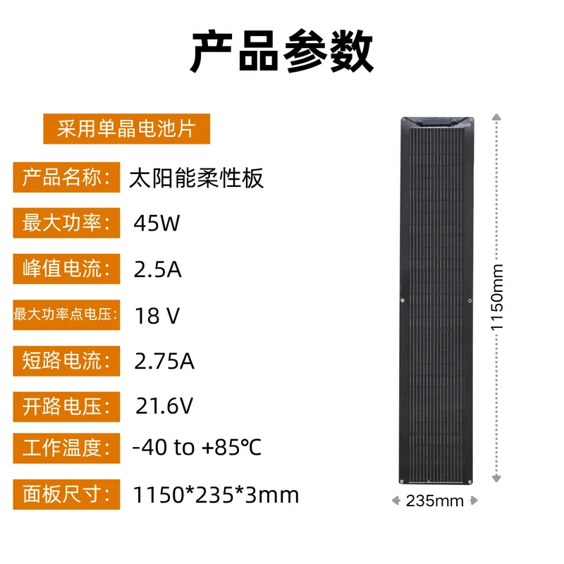 Solar Panel - Panneau solaire flexible léger de 45