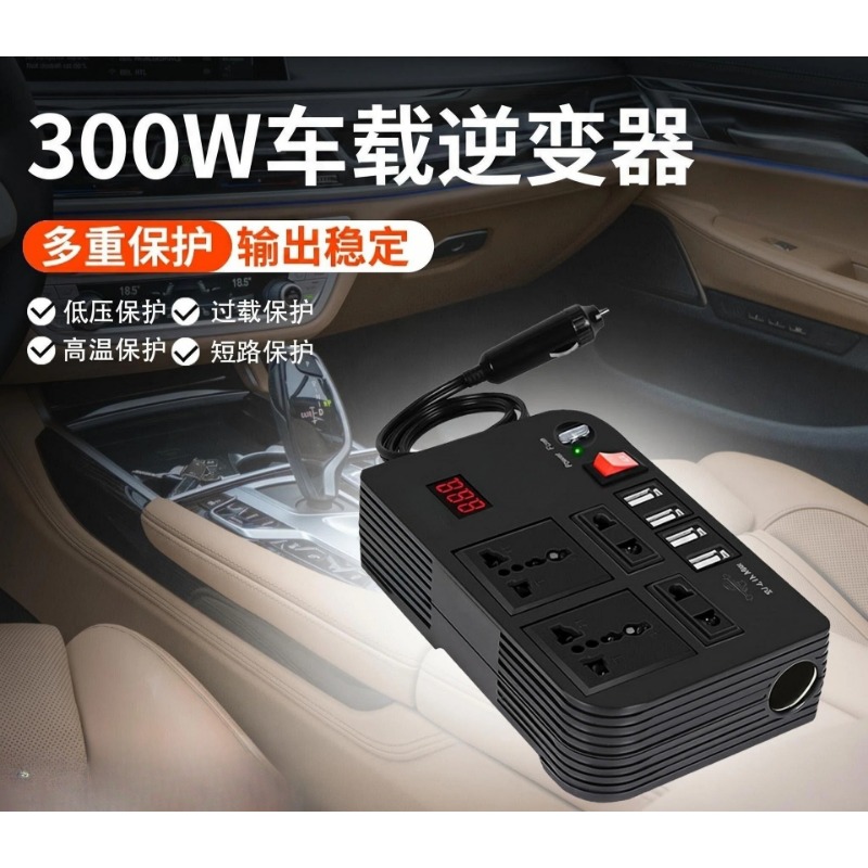 Power Inverter - Convertisseur de courant pour voiture, onduleur